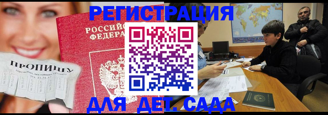 прописка для работы в Кизилюрте