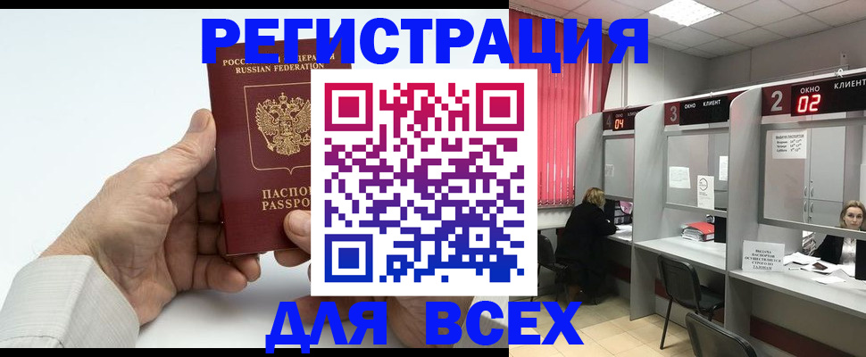 временная регистрация надежно в Кизилюрте